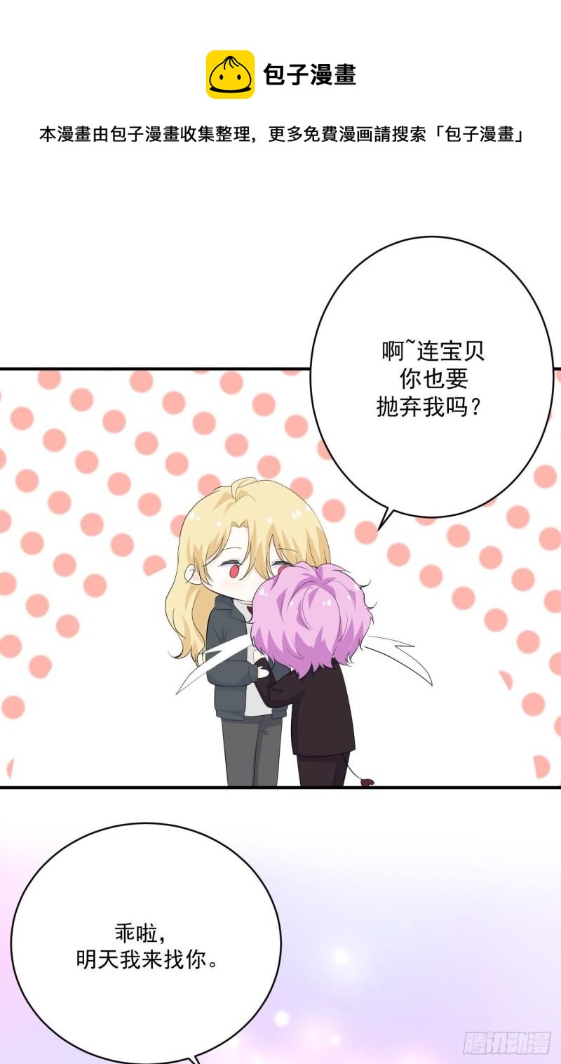 第19话 花心还是专一28