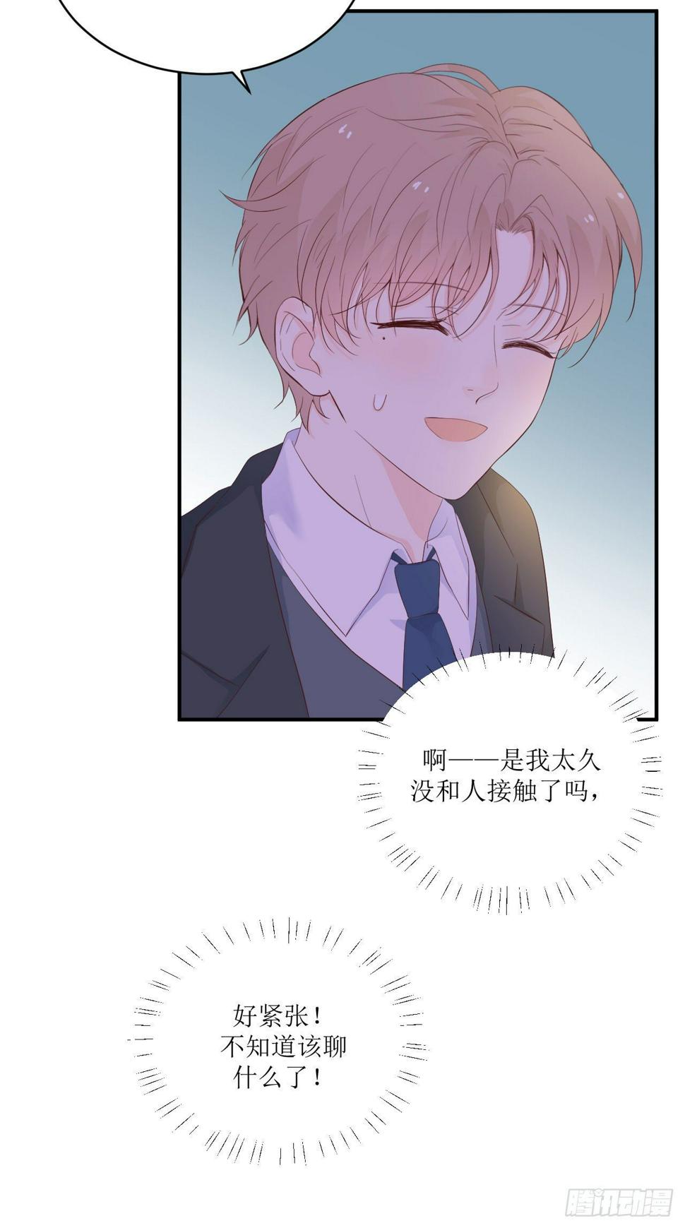 第10话 全心全意的表白9