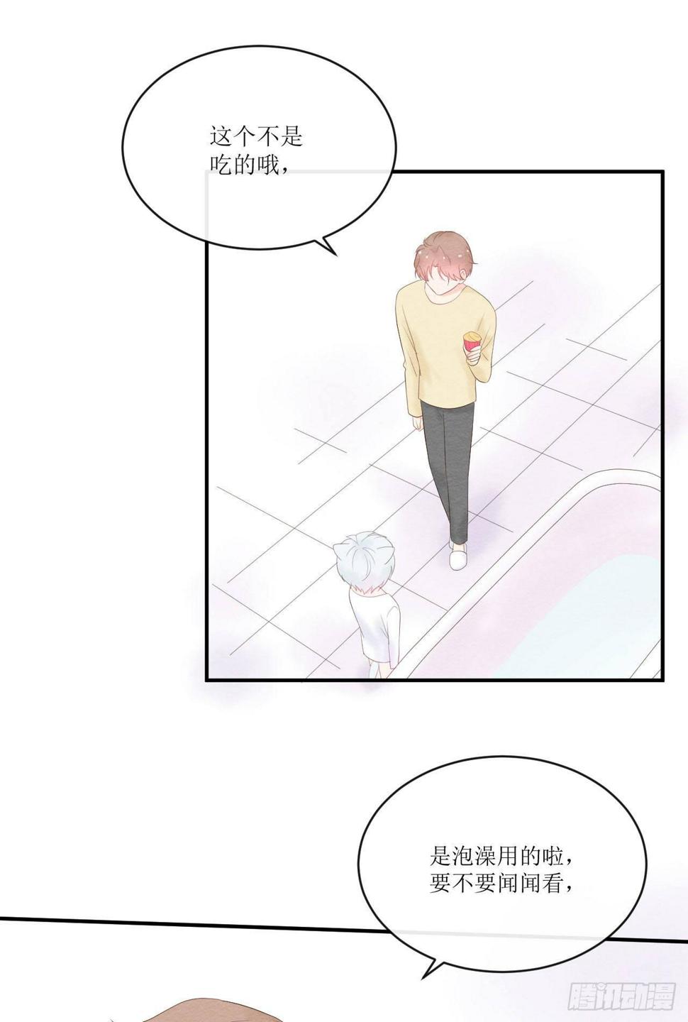 第4话  香甜的气味9