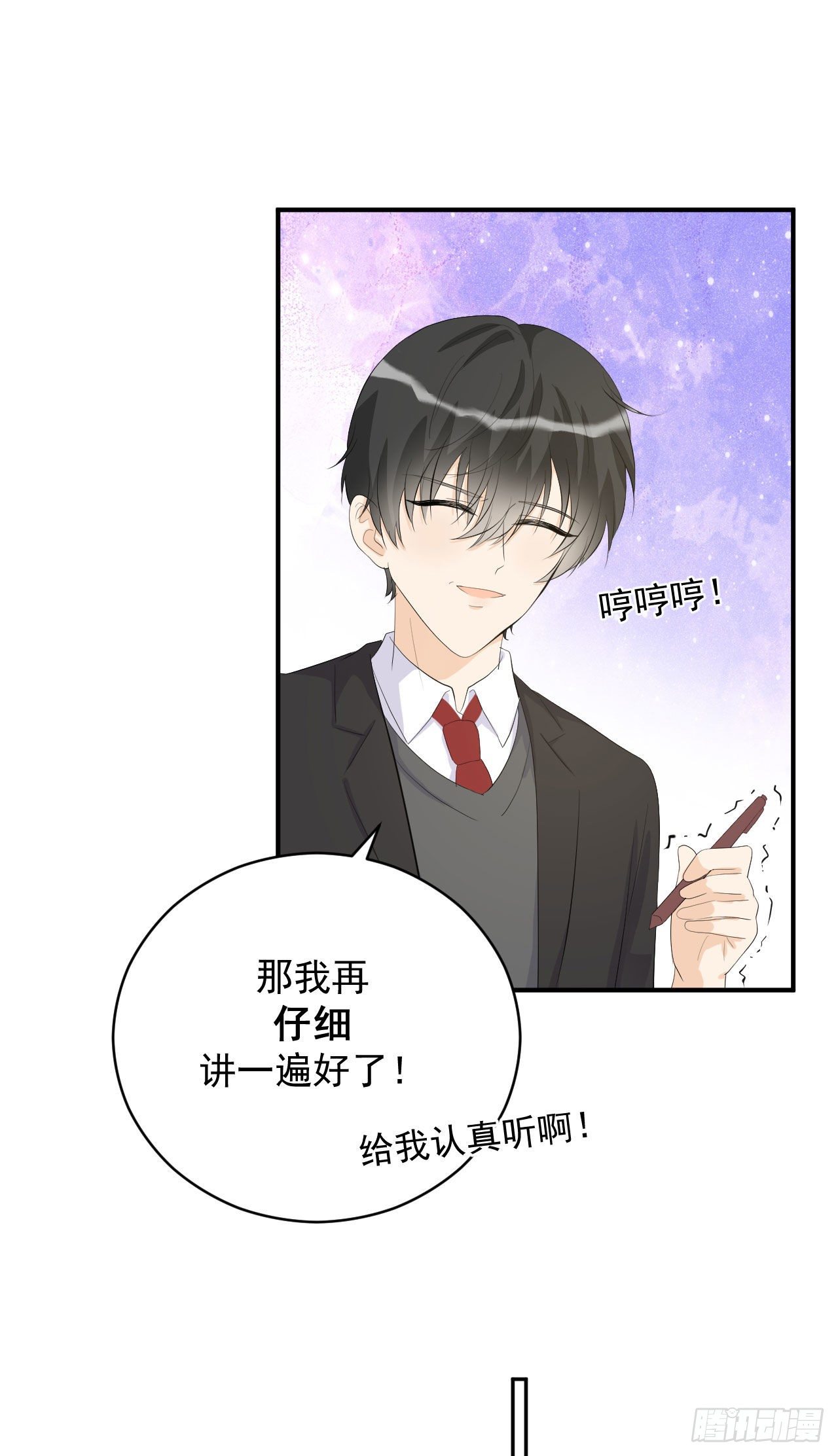 第26话 不一样的美少女11