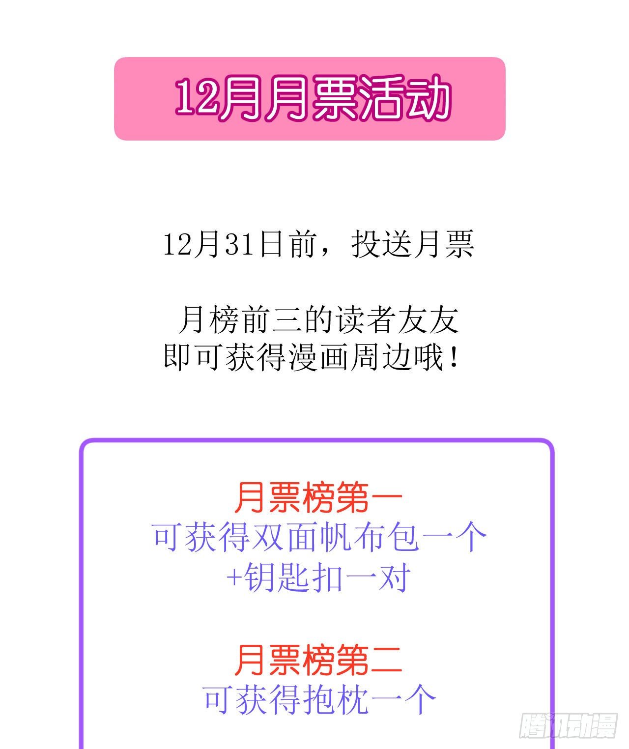 第4话  香甜的气味36