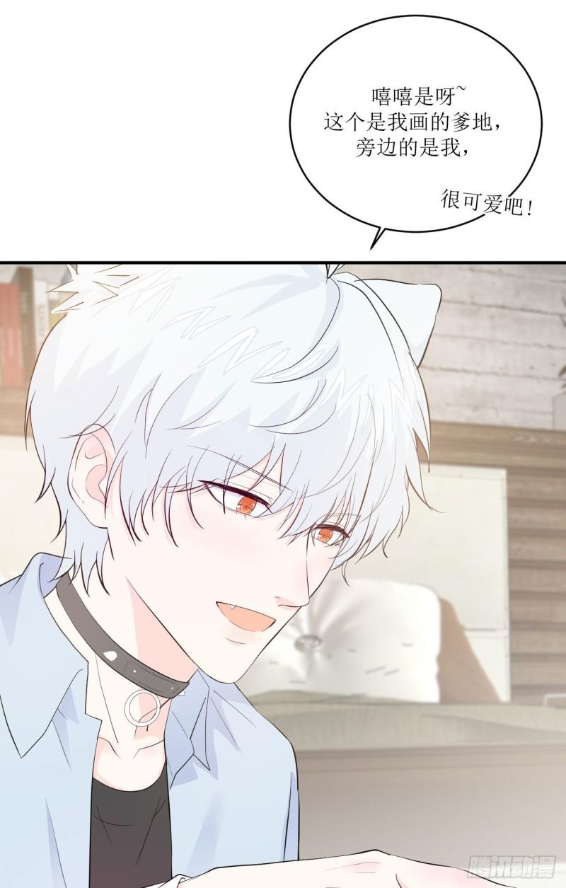 第12话 爹地要好好品尝哦9