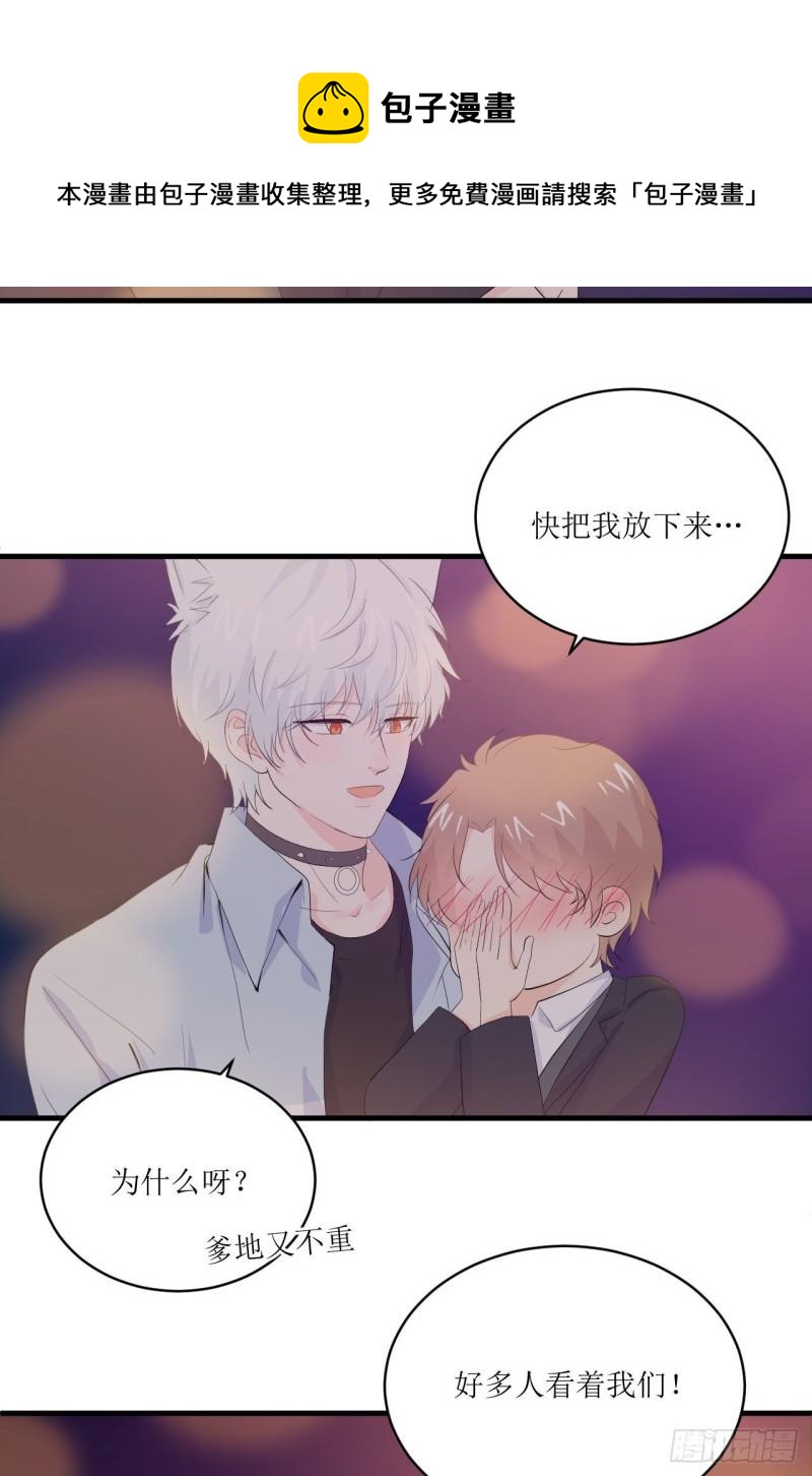 第11话 有些不一样的仔仔40