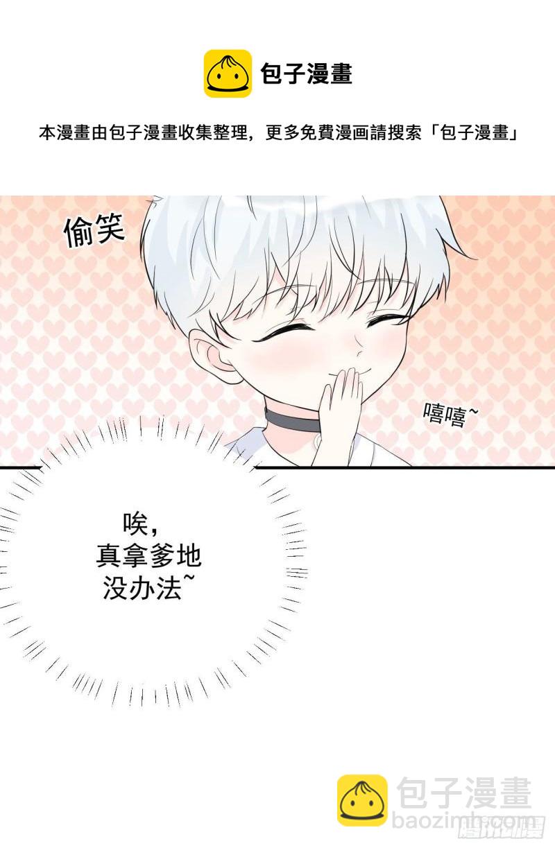 第21话 安抚崩溃的爹地28