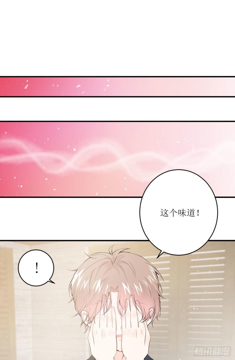 第12话 爹地要好好品尝哦2