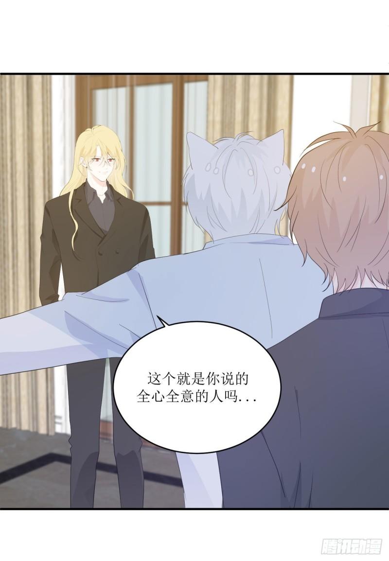 第11话 有些不一样的仔仔13
