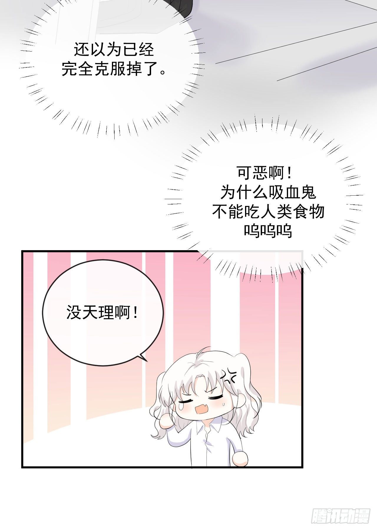 第26话 不一样的美少女25