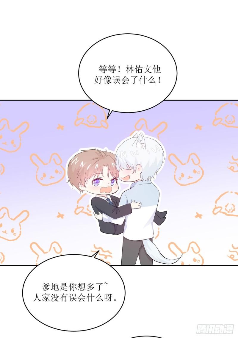 第11话 有些不一样的仔仔54