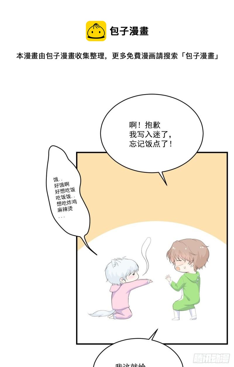 第17话 和他再次相遇4