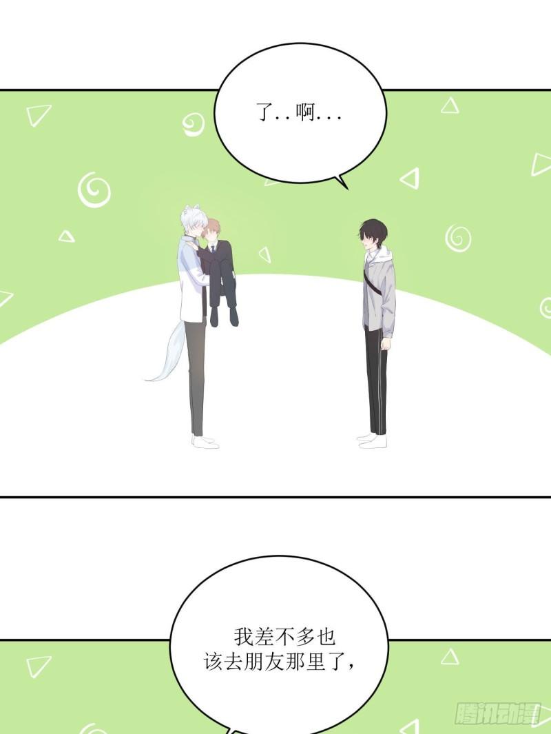 第11话 有些不一样的仔仔51