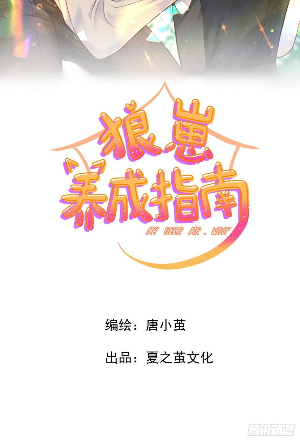 第7话  不再是一个人13
