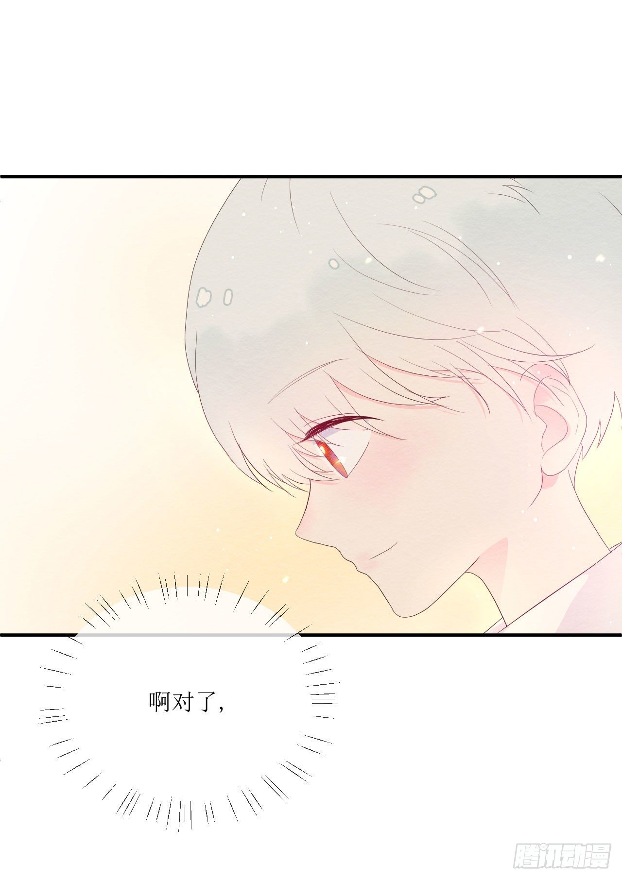 第5话  有新名字啦11