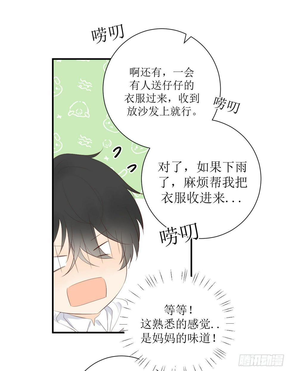 第8话 一个人在家16