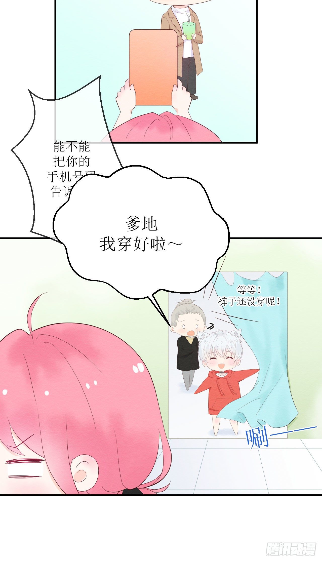 第6话  在试衣间3