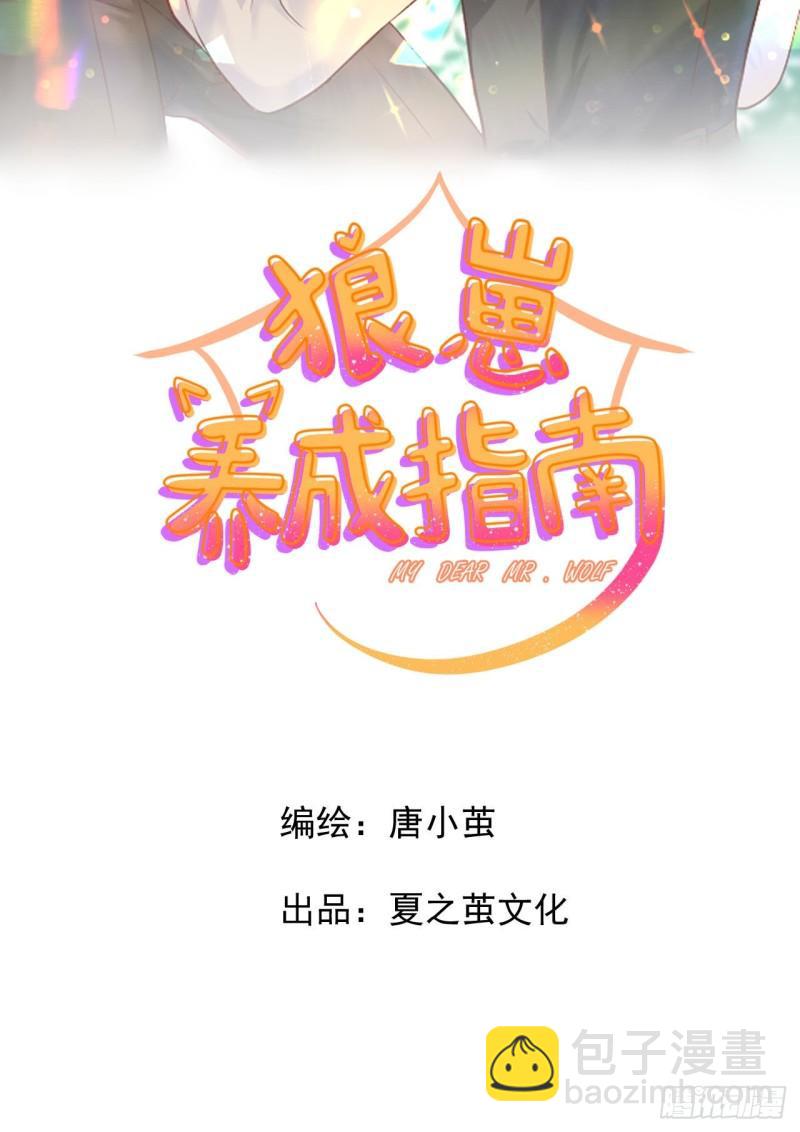 第23话 真的非常美味呢！6