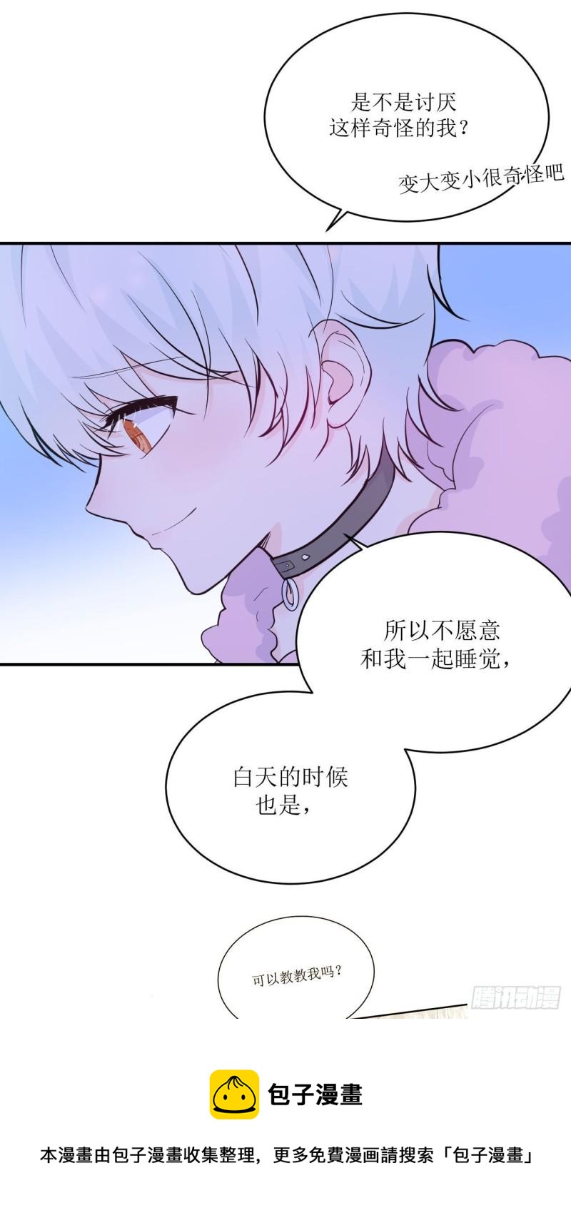 第15话 讨厌这样奇怪的仔仔吗24