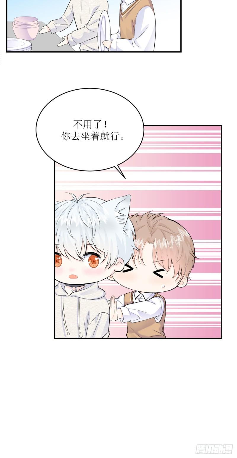 第14话 仔仔被嫌弃了？11