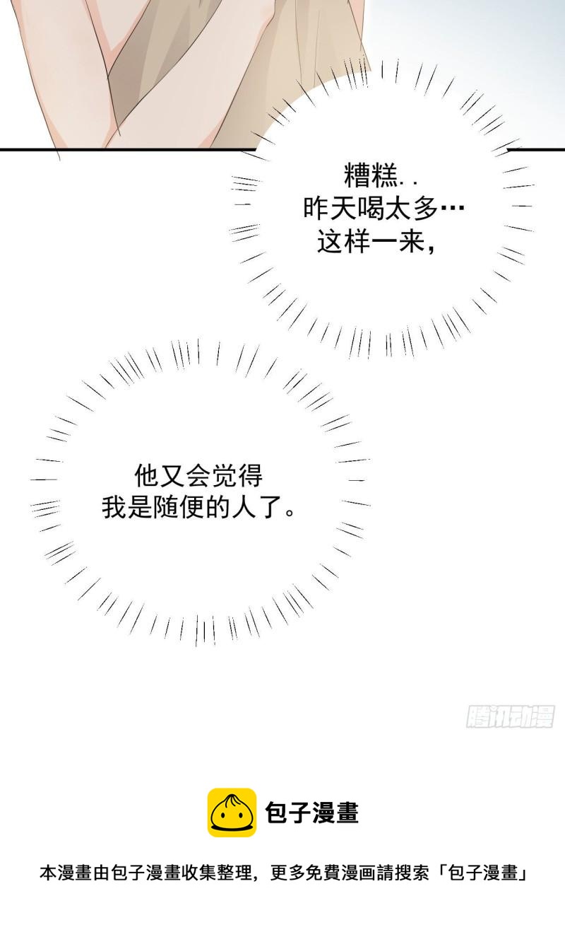 第20话 酒精的作用32
