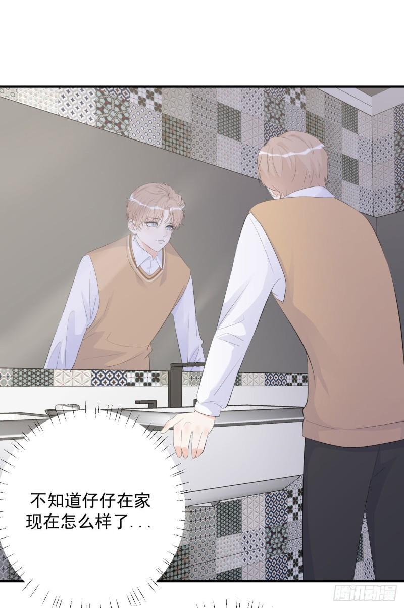 第19话 花心还是专一11