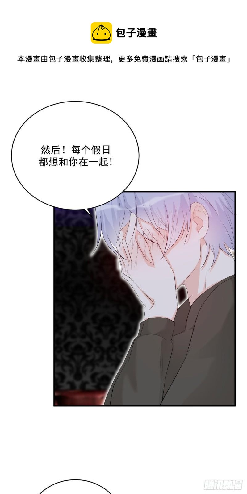 第20话 酒精的作用20