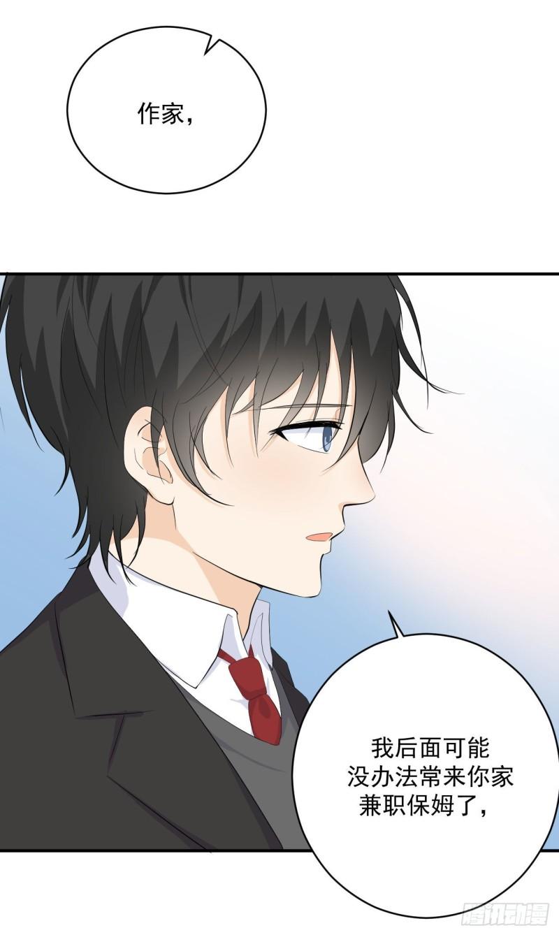 第25话 家庭教师18