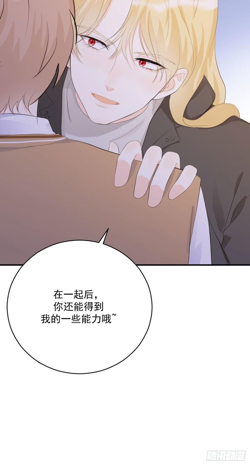 第20话 酒精的作用5