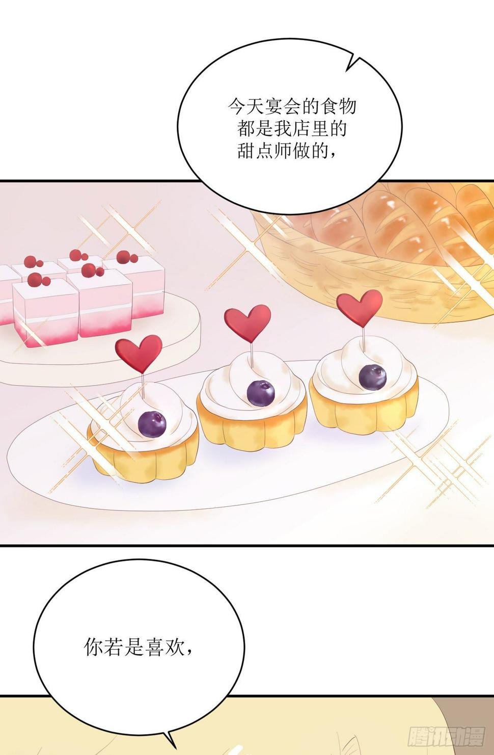 第9话 来自他的邀请7