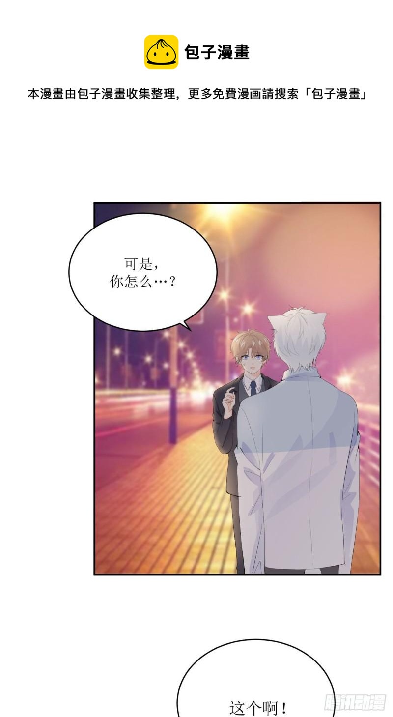 第11话 有些不一样的仔仔28