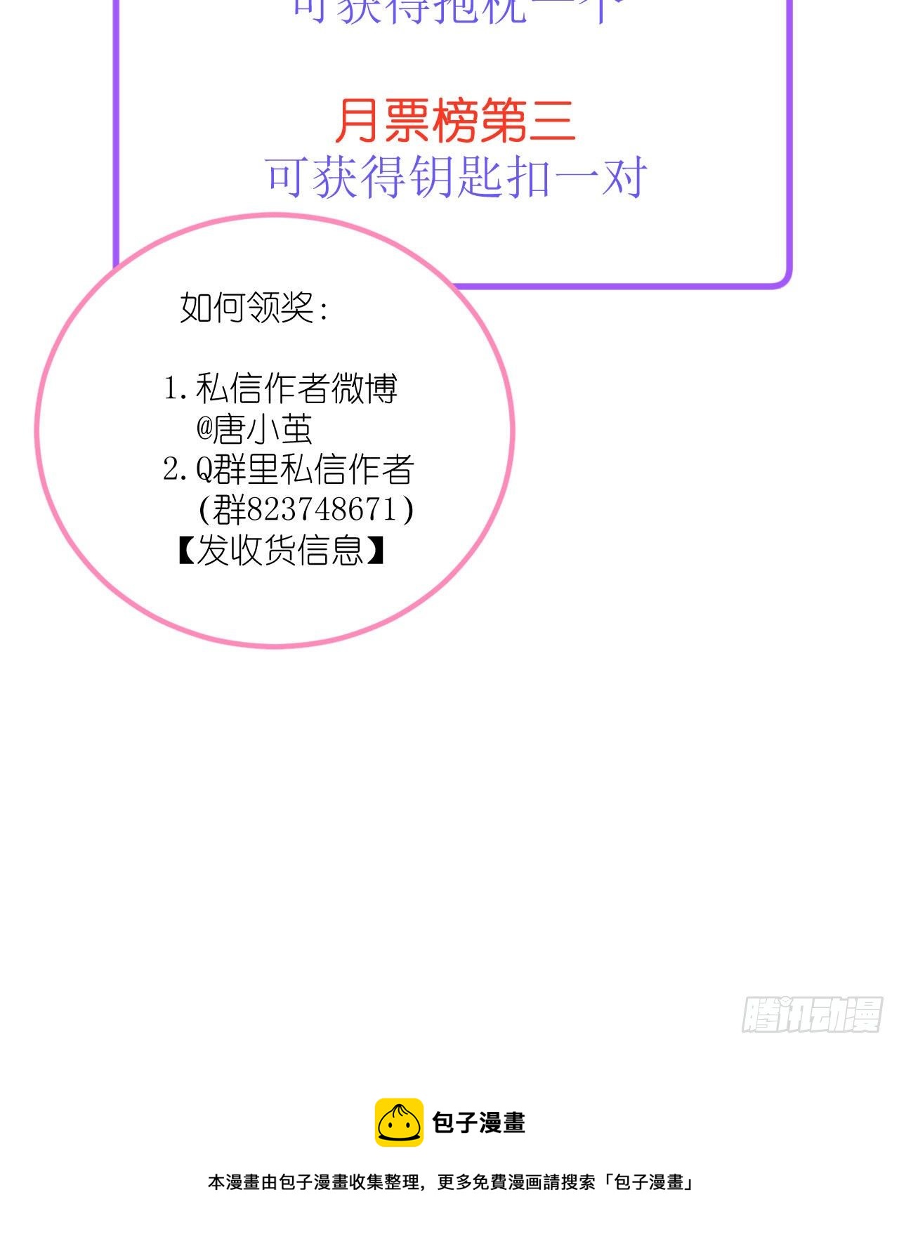 第5话  有新名字啦33