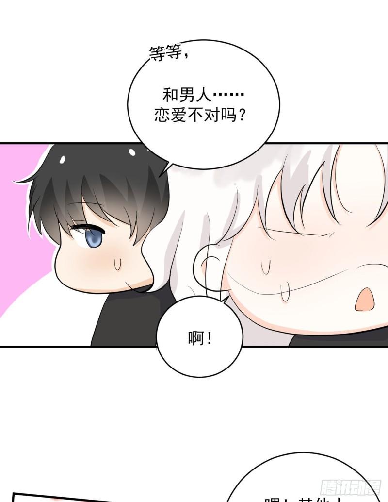 第25话 家庭教师11