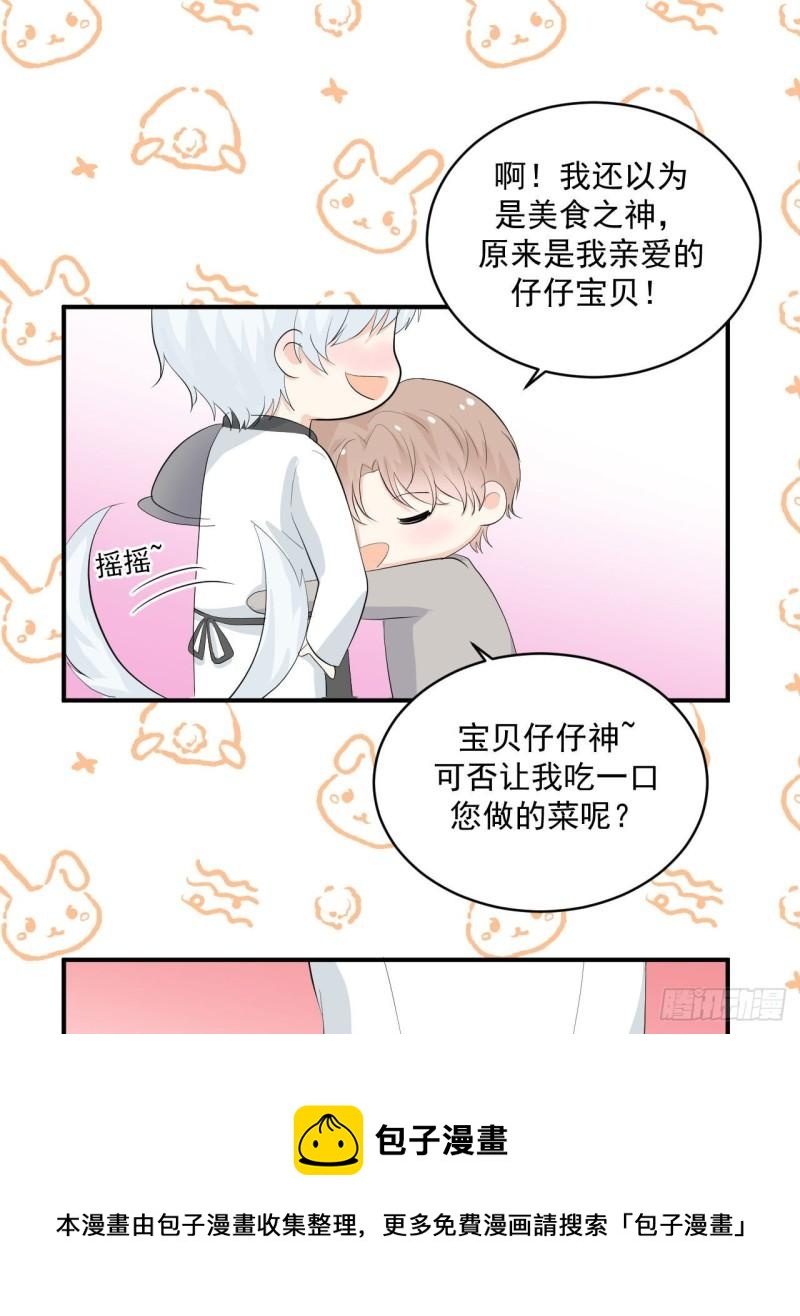 第21话 安抚崩溃的爹地36