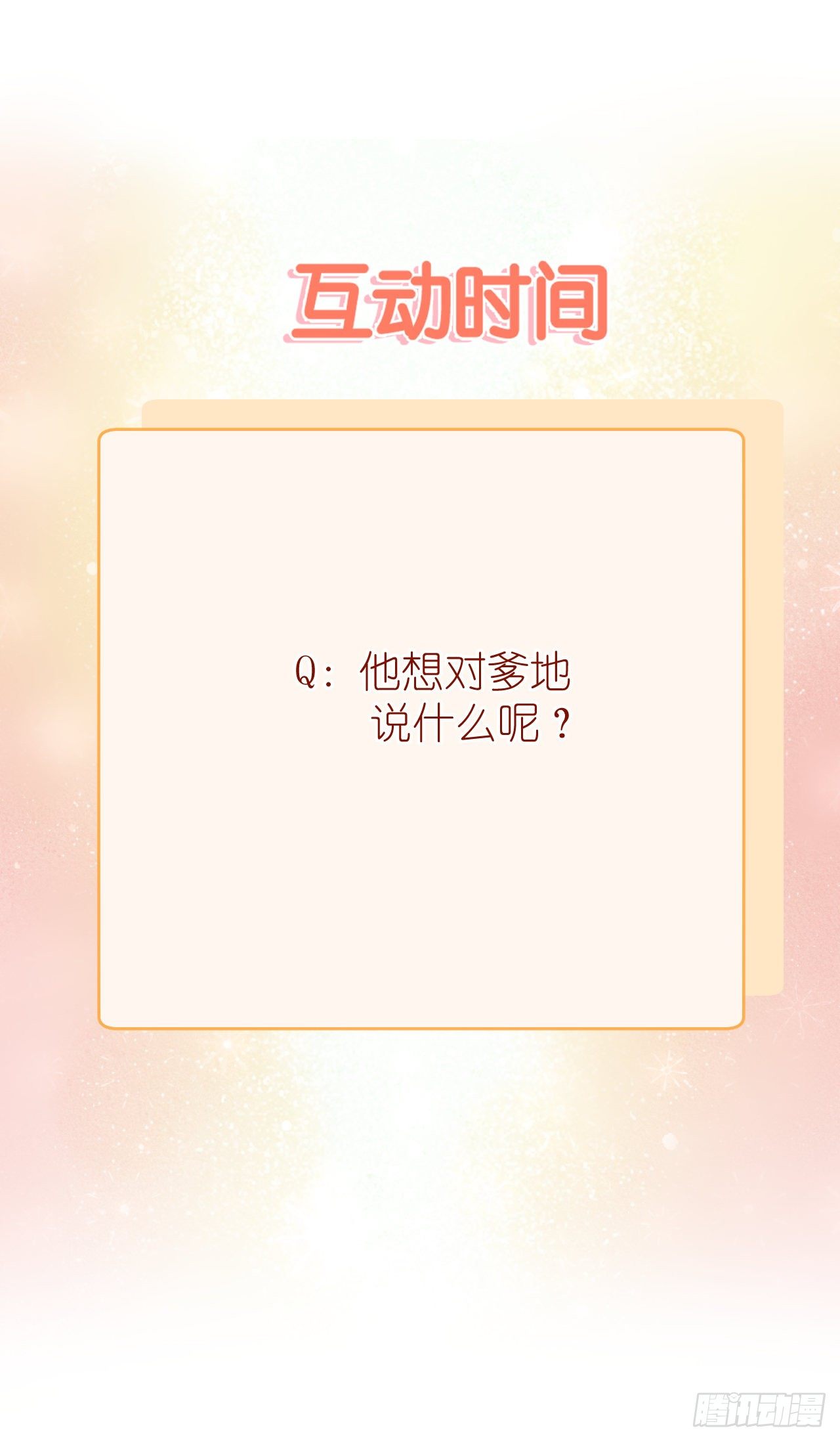 第4话  香甜的气味34