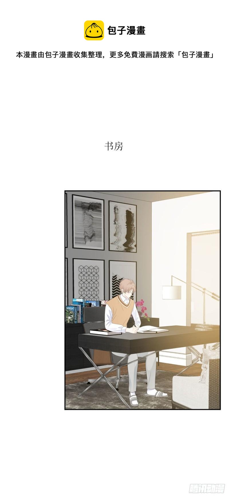 第14话 仔仔被嫌弃了？12