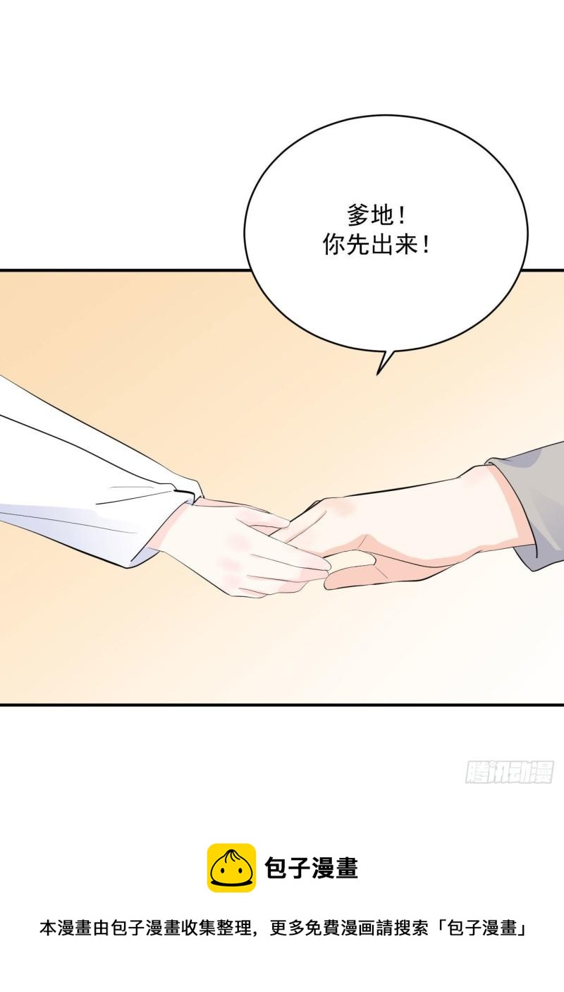 第23话 真的非常美味呢！20