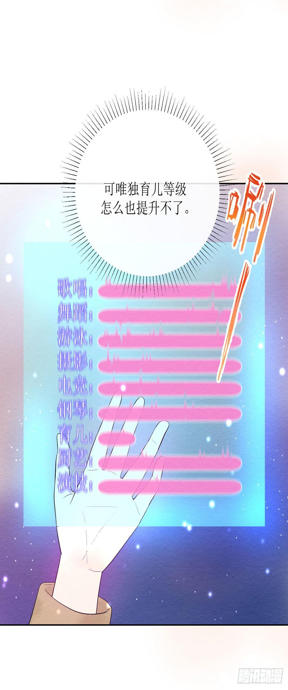 第一话  躺在雨夜的你43