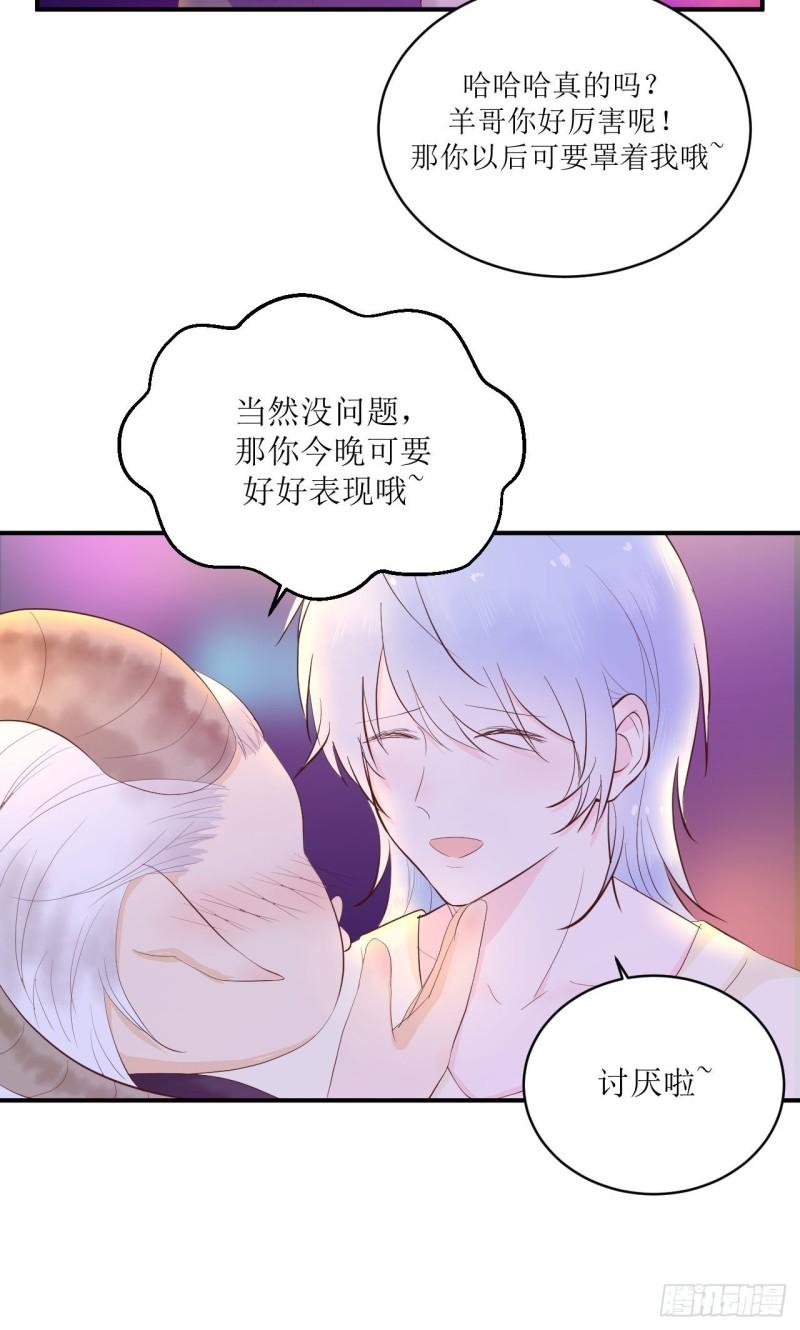 第13话 注意到了一些变化10