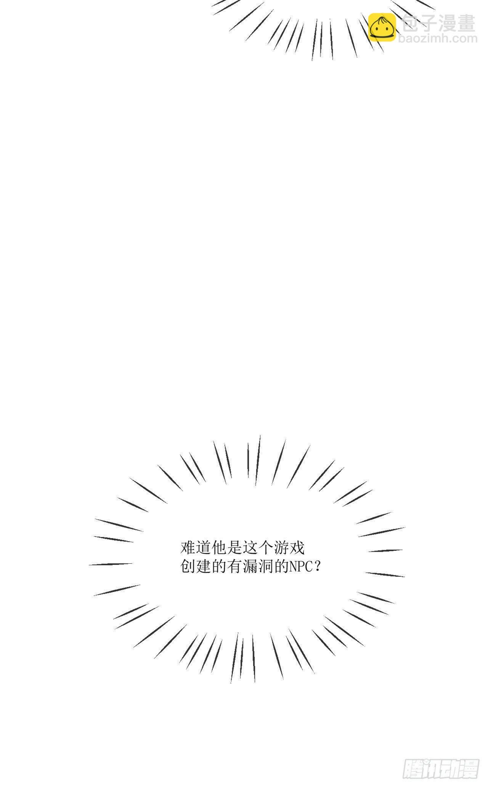 第3话  那就住一起吧9