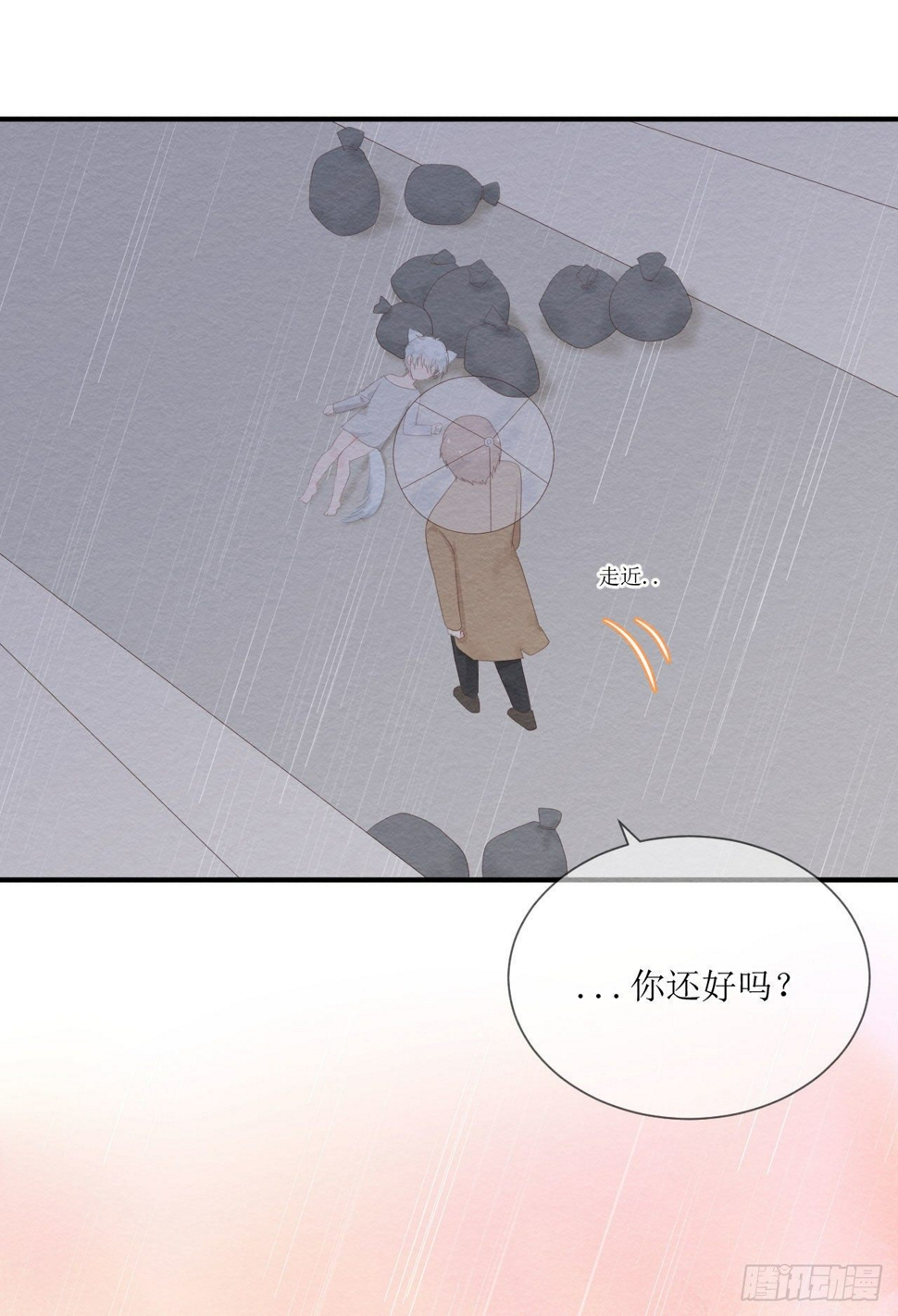 第2话  体温似乎正常了6