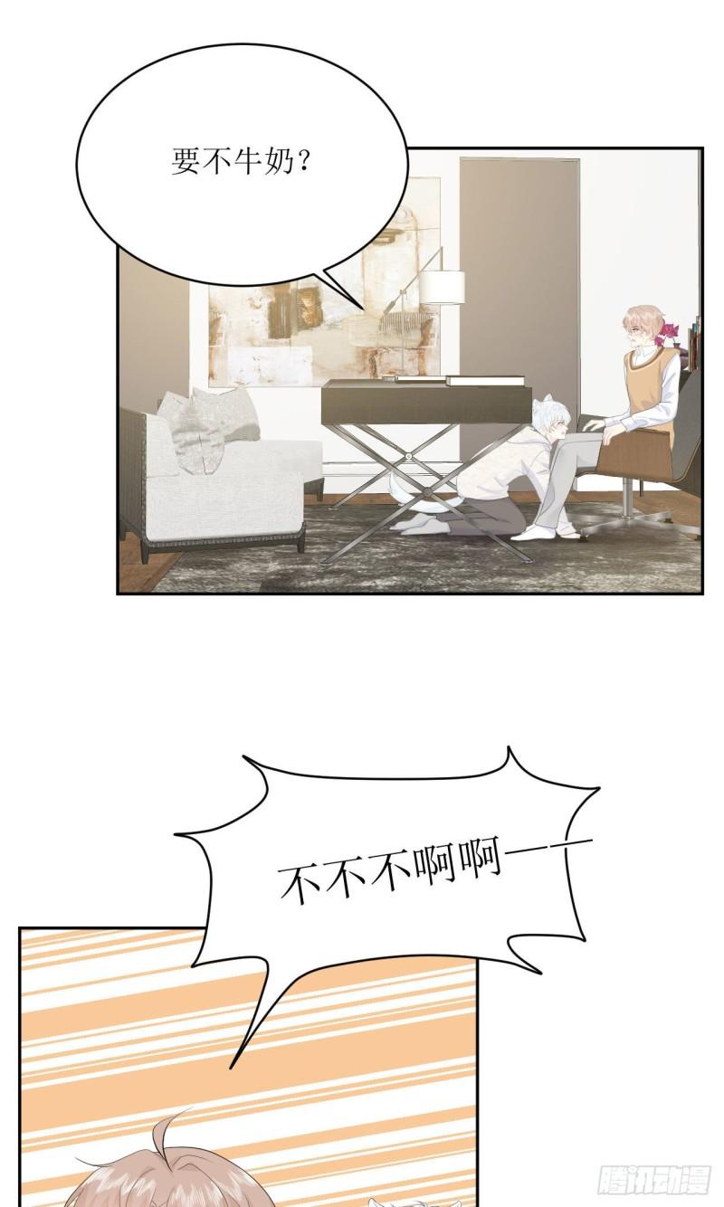 第14话 仔仔被嫌弃了？14