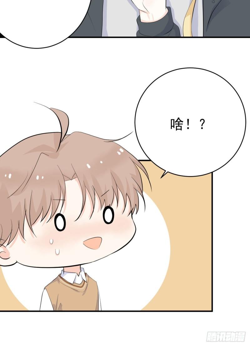 第19话 花心还是专一33