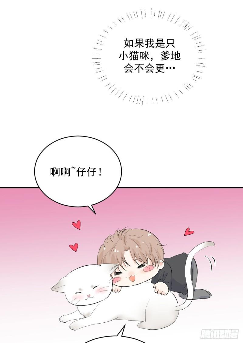 第24话 是亲子装吗17