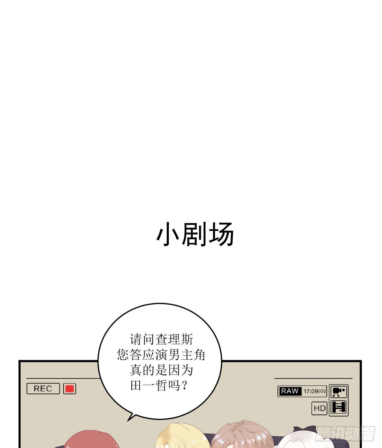 第9话 来自他的邀请36