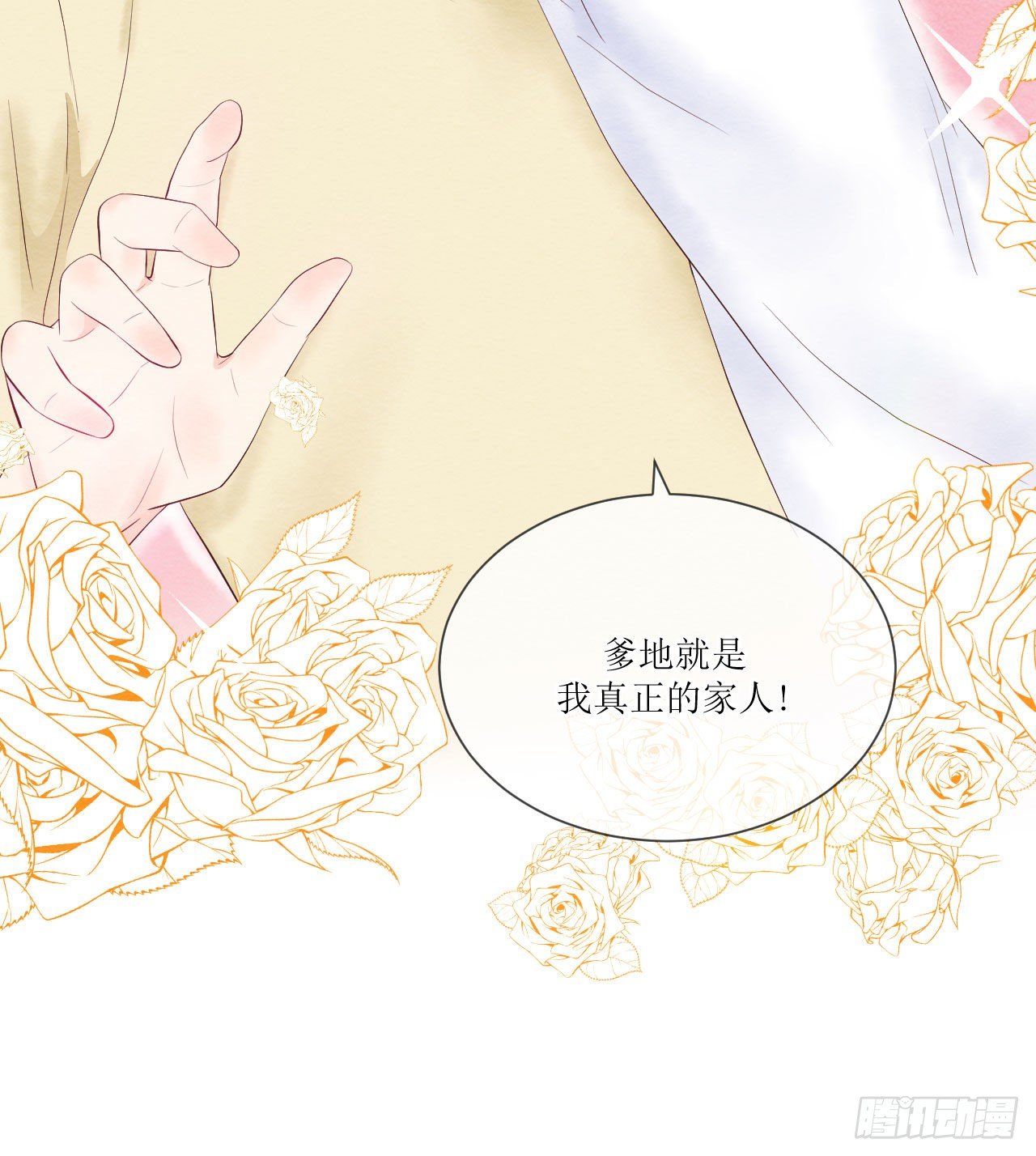 第3话  那就住一起吧27