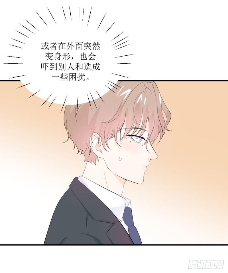 第11话 有些不一样的仔仔34
