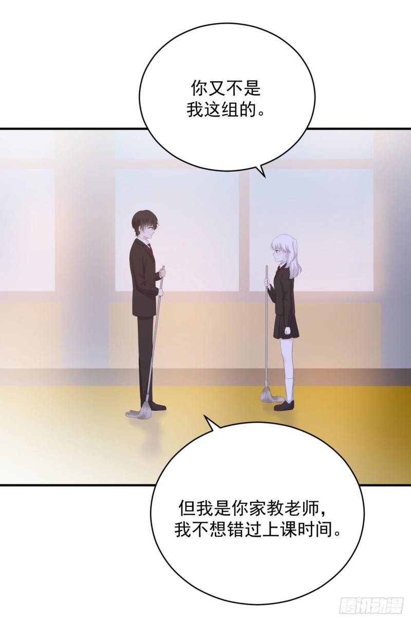 第25话 家庭教师37
