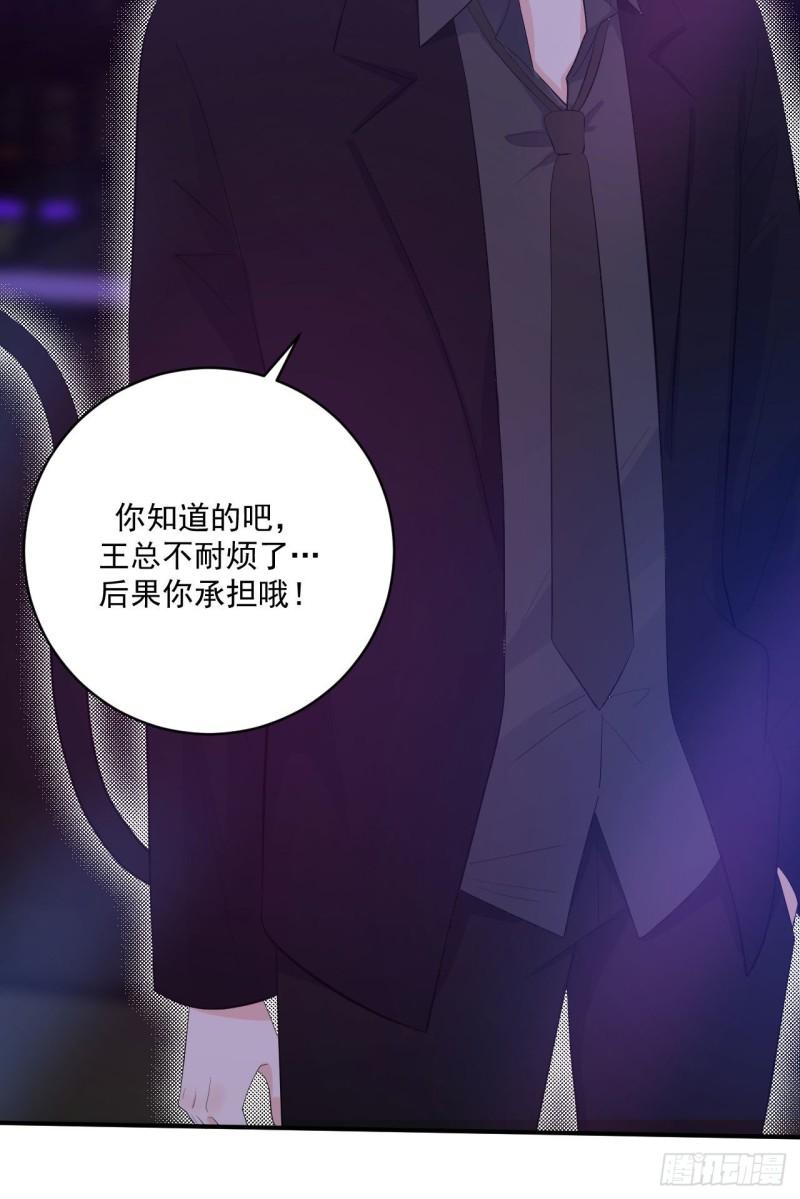 第18话 新老板45