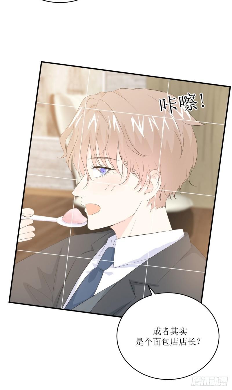 第12话 爹地要好好品尝哦14