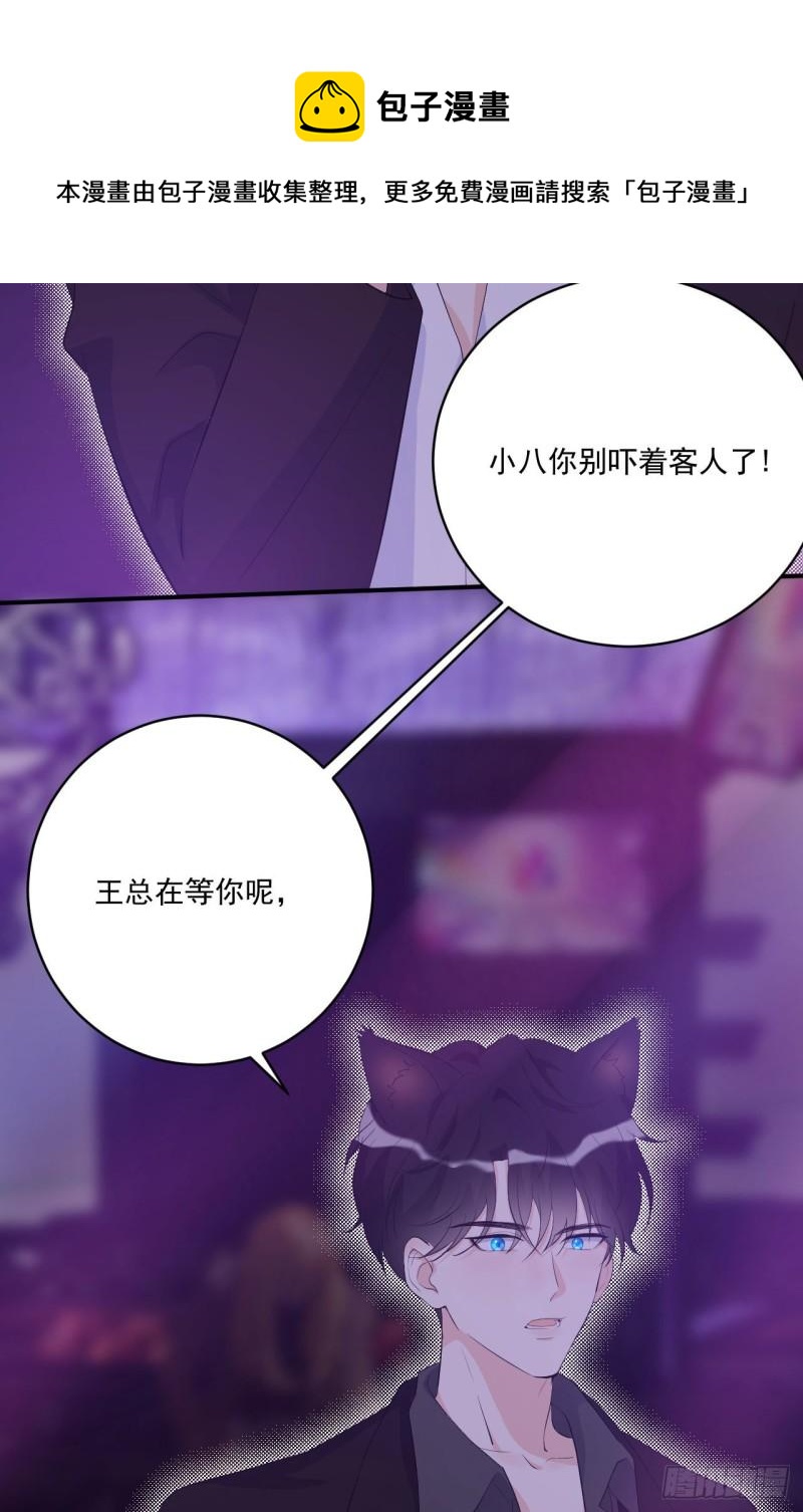 第18话 新老板44