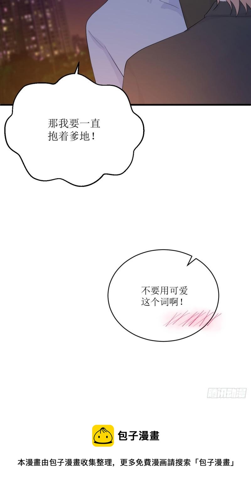 第11话 有些不一样的仔仔44