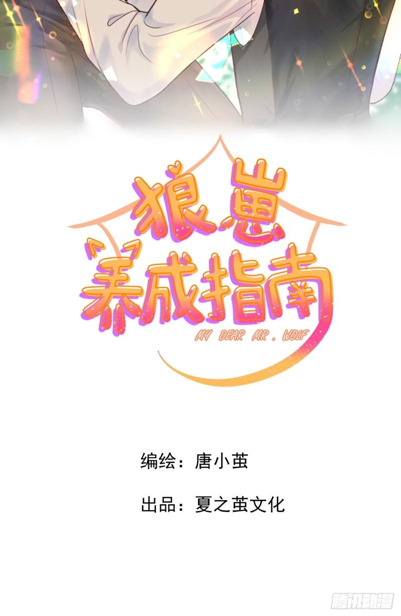 第16话 那个温暖的人1